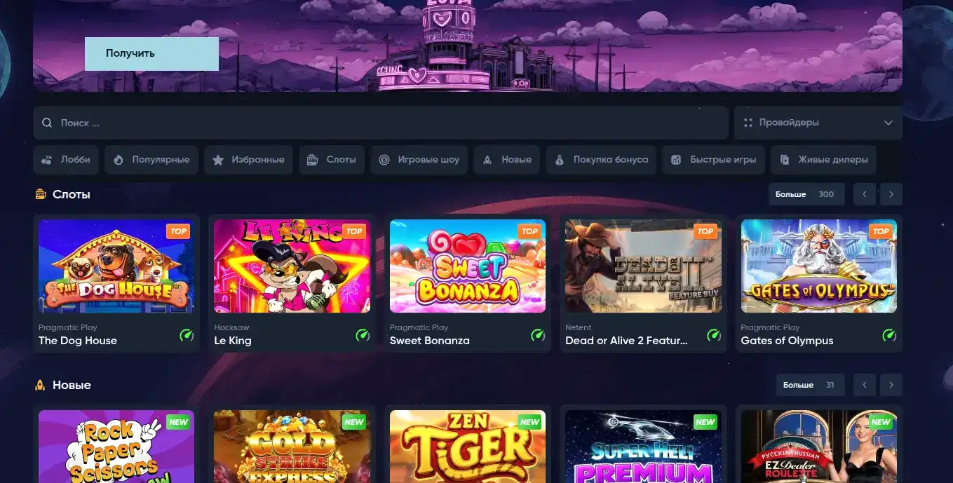Отзывы игроков казино Типпи